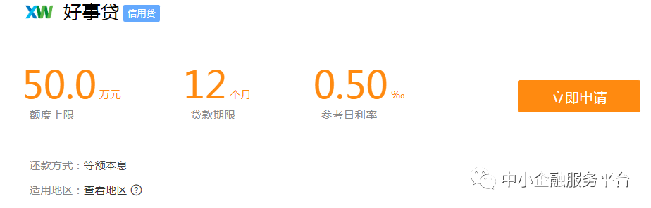 担保公司贷款3万流程