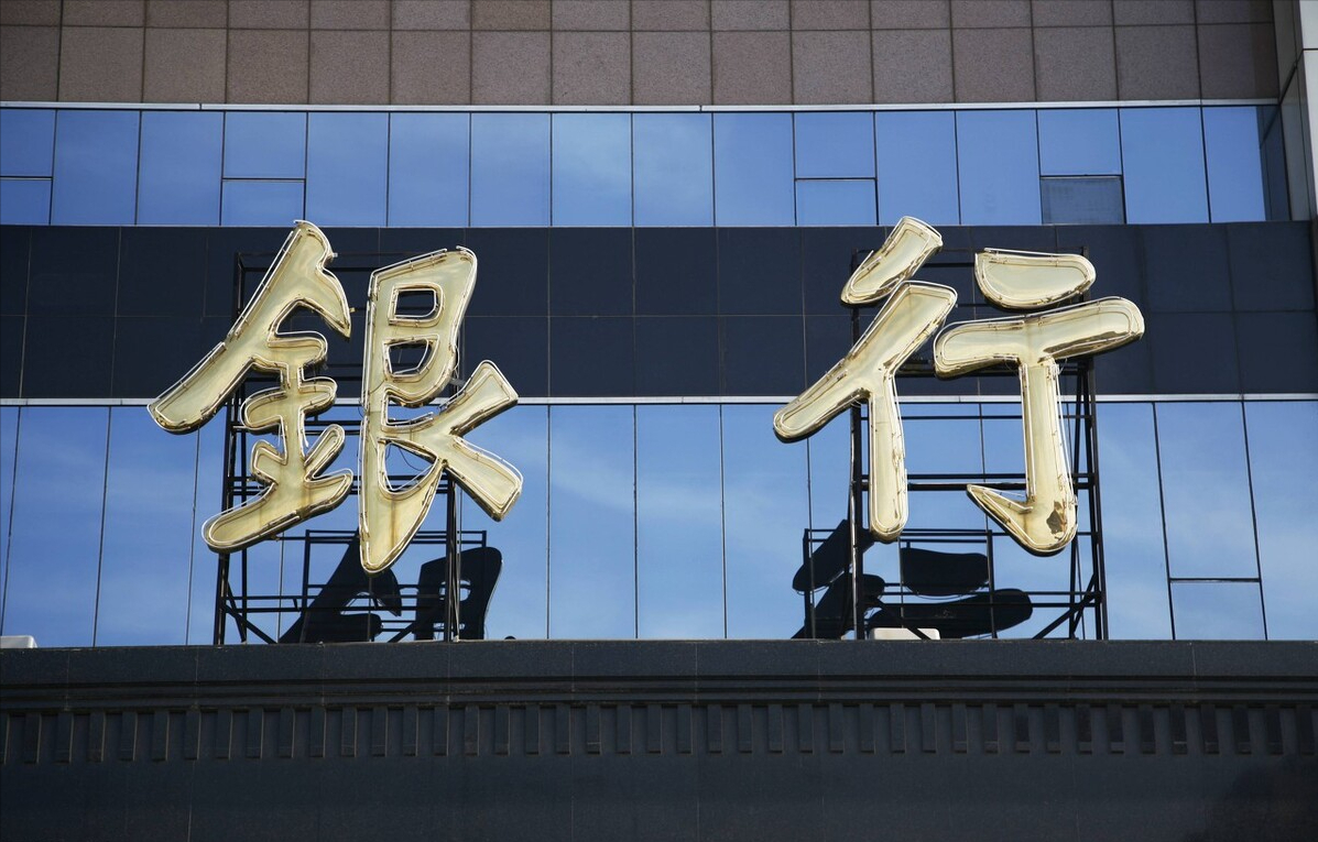 担保公司贷款1分8利