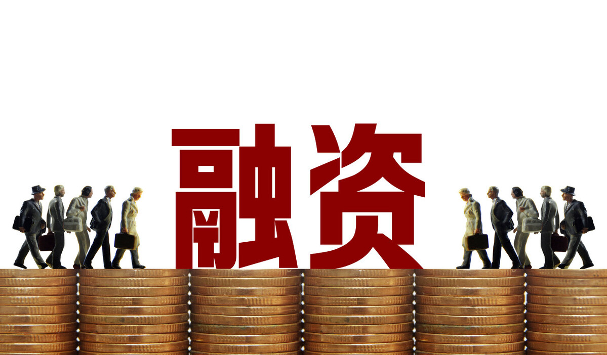 向公司申请贷款