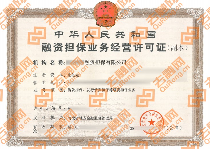 担保公司贷款垫付