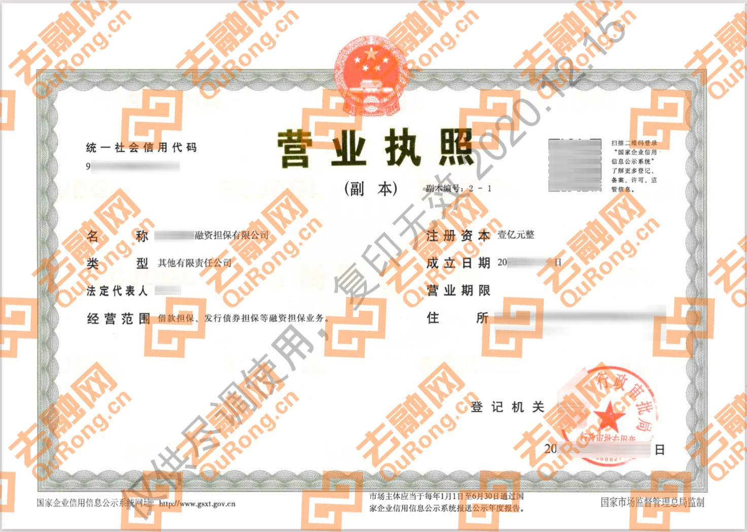 担保公司贷款垫付