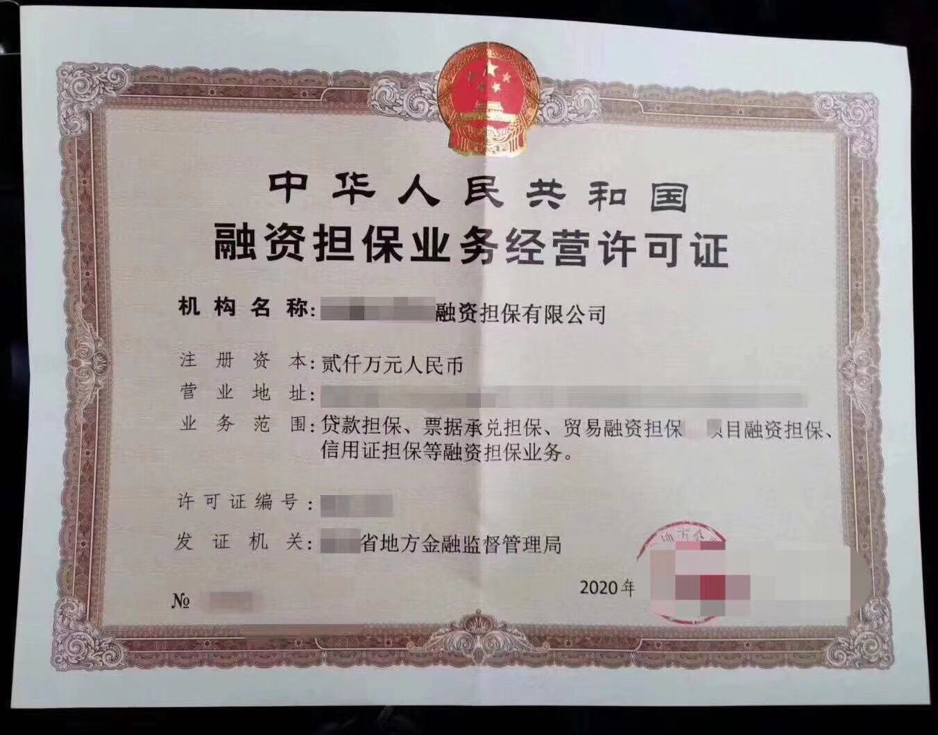 担保公司贷款垫付