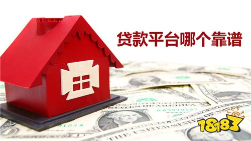 十大正规的借款平台推荐  正规靠谱的借款平台排行榜