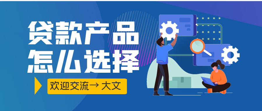 公司如何向贷款