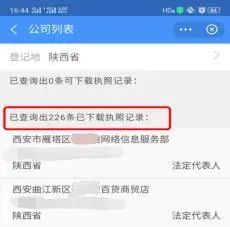 怎么查询公司有无贷款
