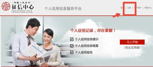 怎么查询公司有无贷款
