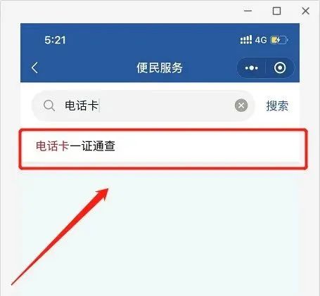 怎么查询公司有无贷款