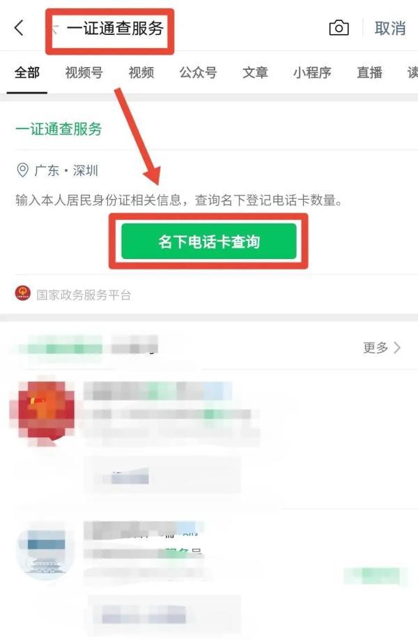 怎么查询公司有无贷款