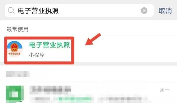 怎么查询公司有无贷款