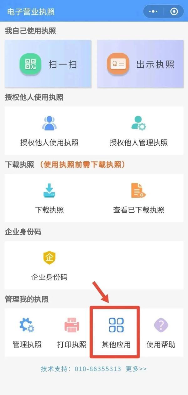 怎么查询公司有无贷款