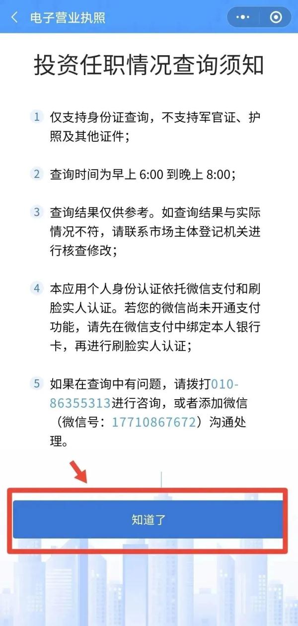 怎么查询公司有无贷款