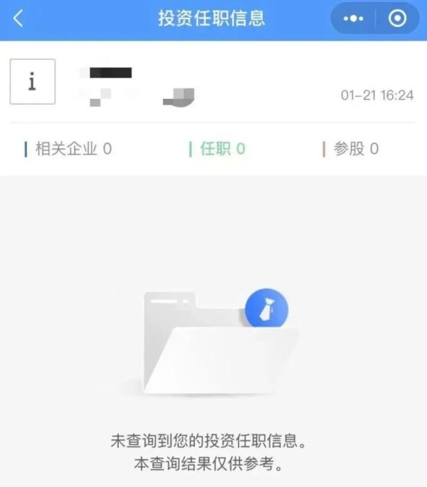 怎么查询公司有无贷款