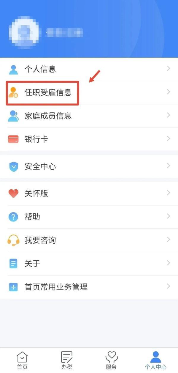 怎么查询公司有无贷款