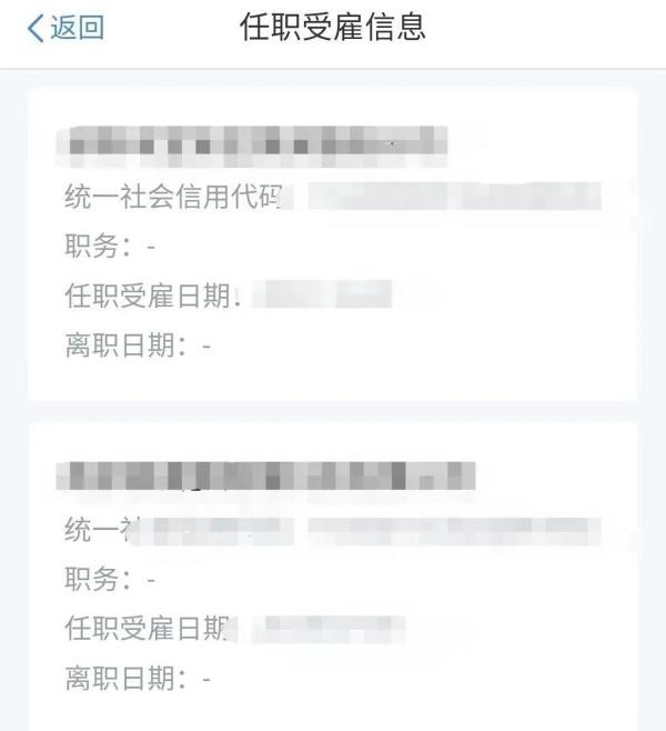 怎么查询公司有无贷款