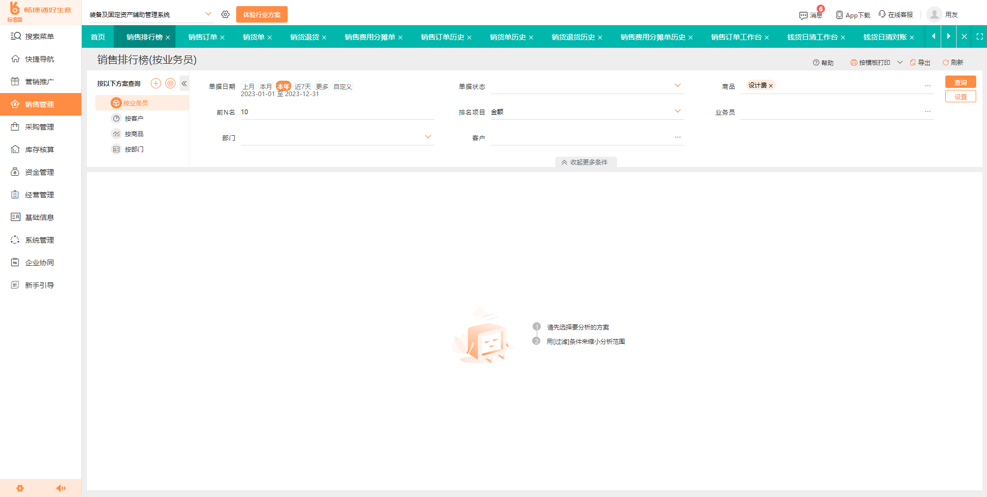 小贷贷款erp系统