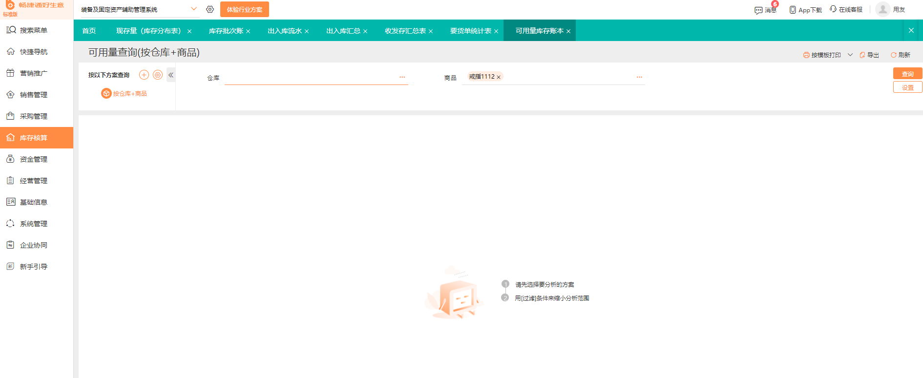 小贷贷款erp系统