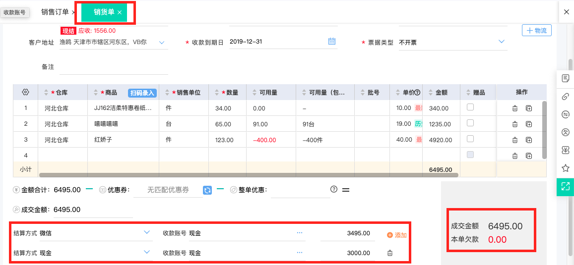 小贷贷款erp系统