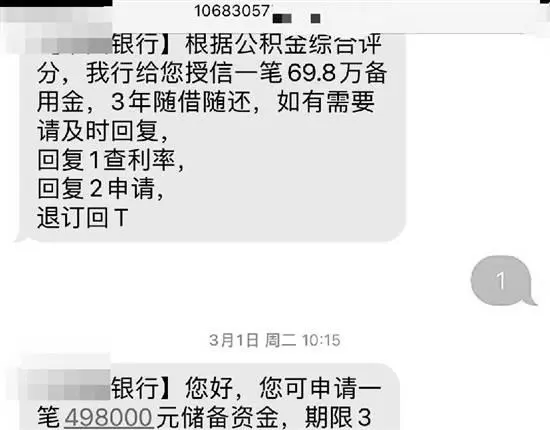 那么多贷款公司