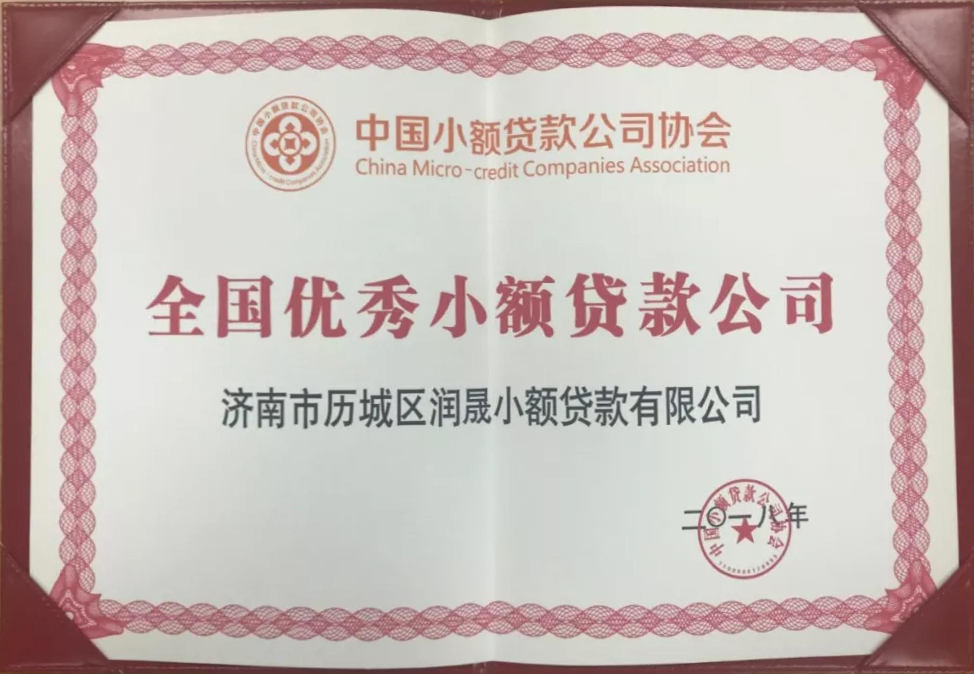 什么是金融贷款公司