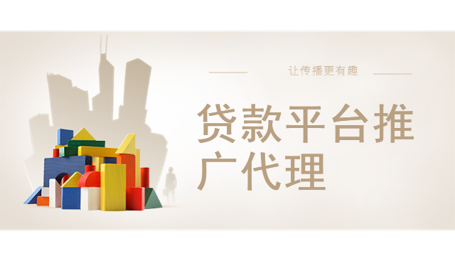 小额贷款公司代理