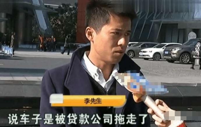 车子借给同事开了一次 现如今贷款公司却将其直接拖走
