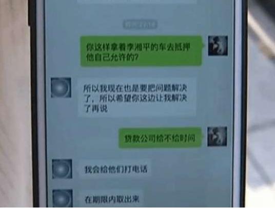 车子借给同事开了一次 现如今贷款公司却将其直接拖走
