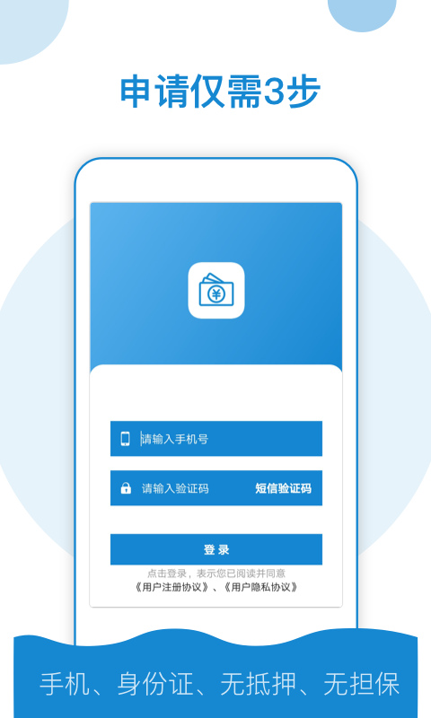 个人无抵押贷款公司