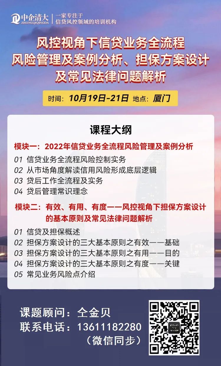 信贷公司贷款条件