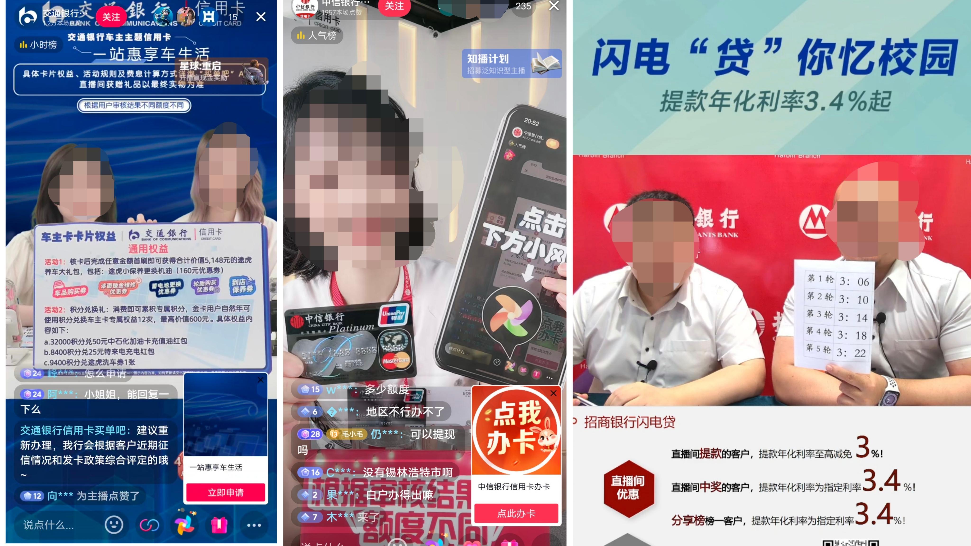 贷款有几个公司