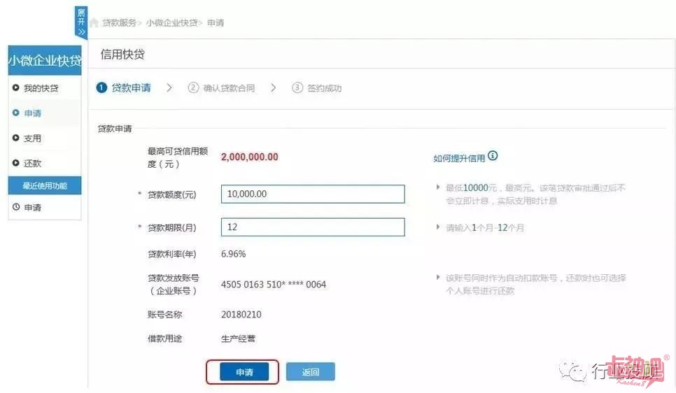 快贷贷款公司在哪里
