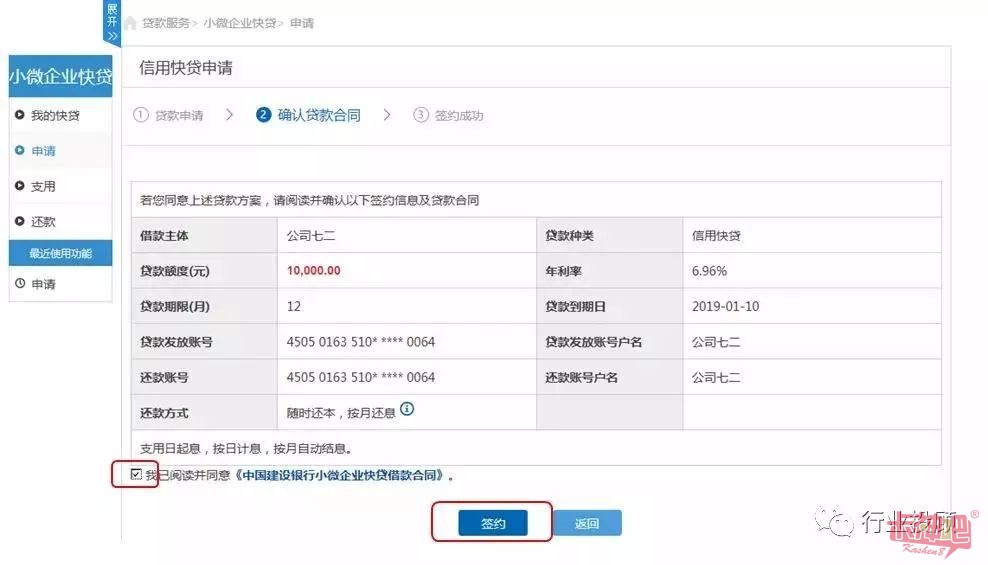 快贷贷款公司在哪里