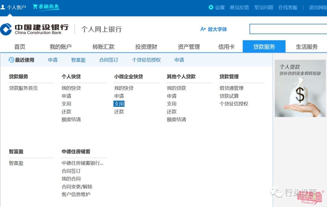 快贷贷款公司在哪里