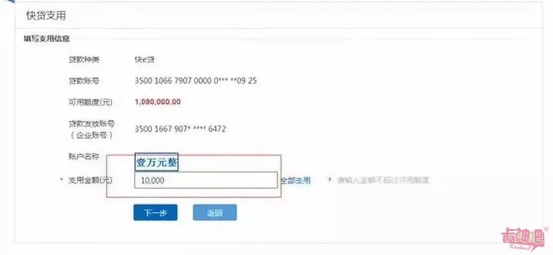 快贷贷款公司在哪里