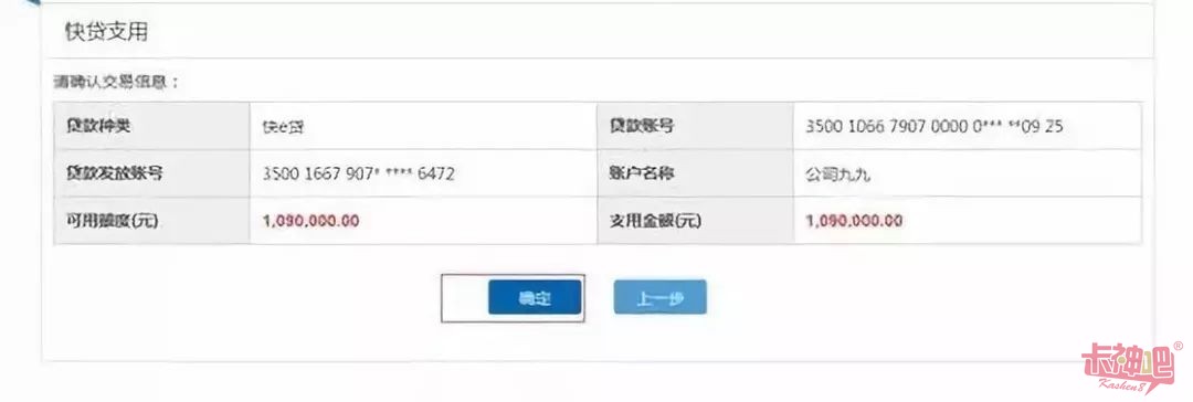 快贷贷款公司在哪里