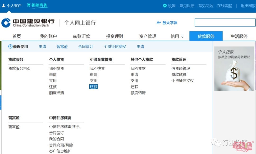 快贷贷款公司在哪里