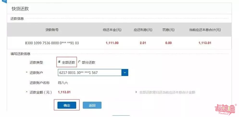 快贷贷款公司在哪里