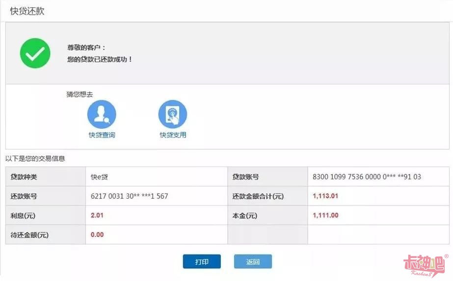 快贷贷款公司在哪里