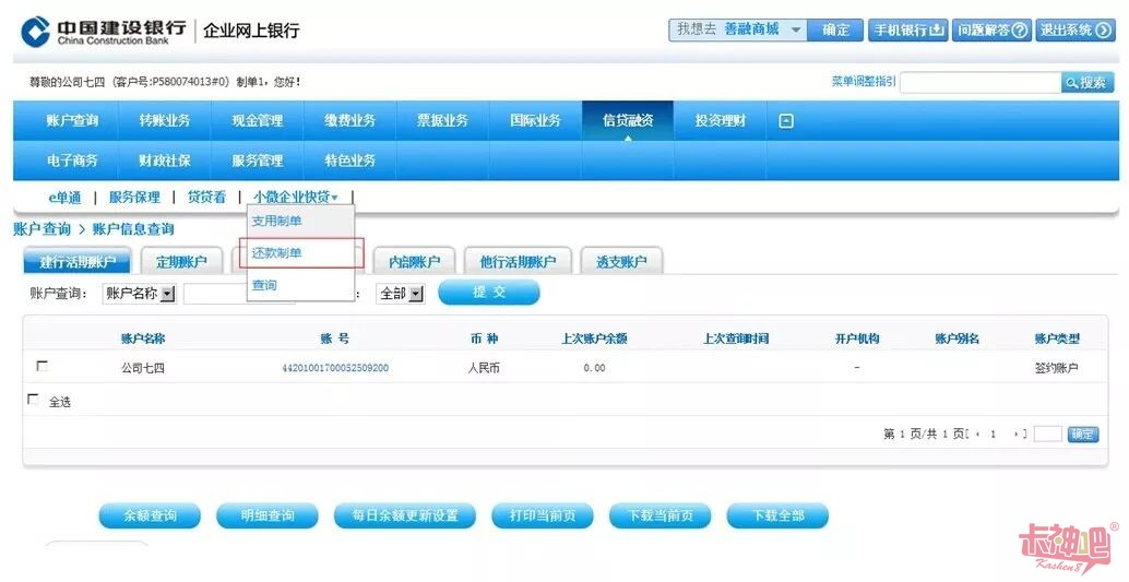 快贷贷款公司在哪里