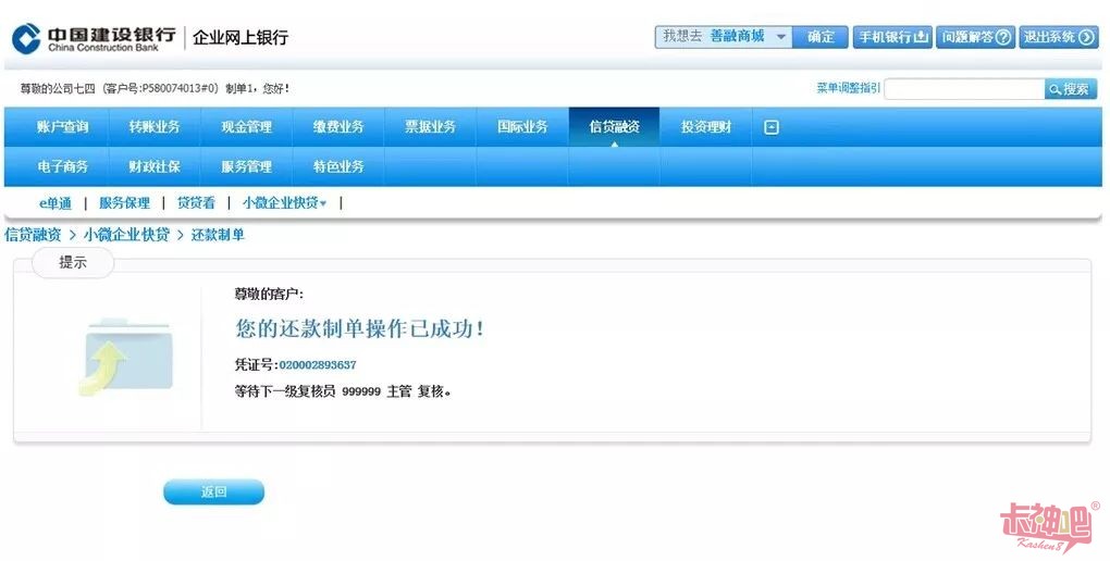快贷贷款公司在哪里