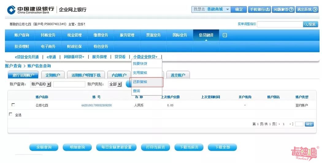 快贷贷款公司在哪里