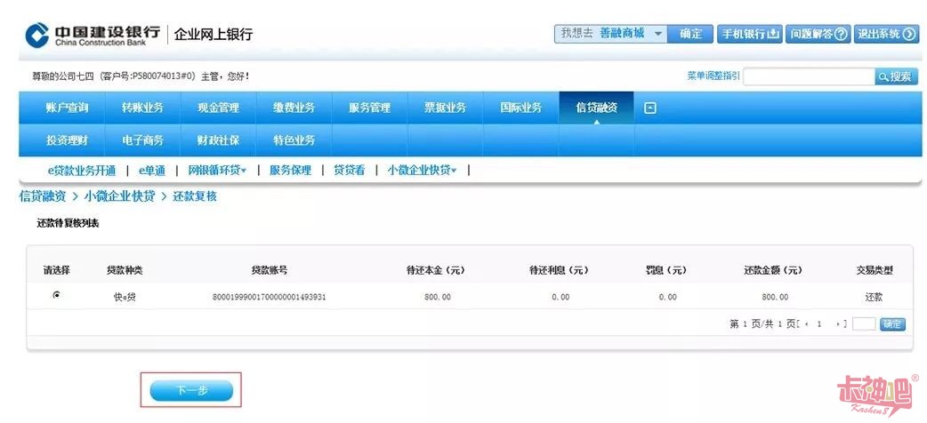 快贷贷款公司在哪里