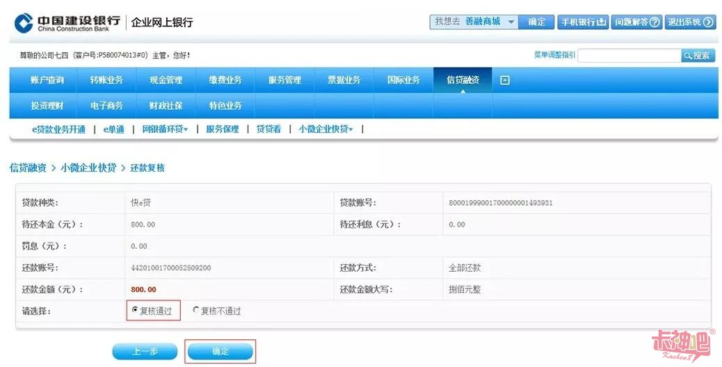 快贷贷款公司在哪里