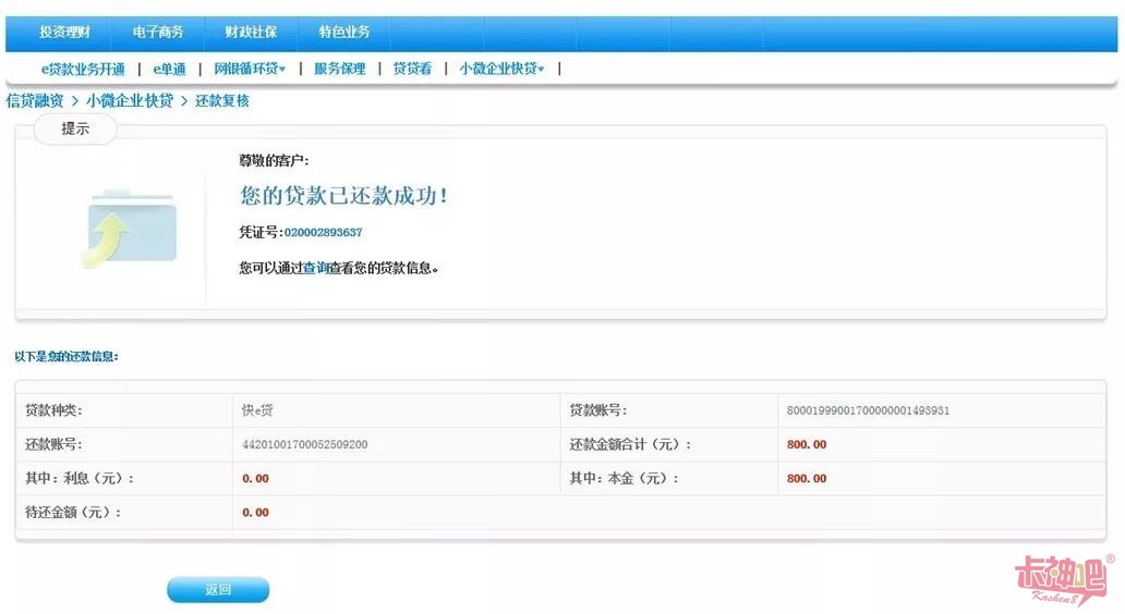 快贷贷款公司在哪里