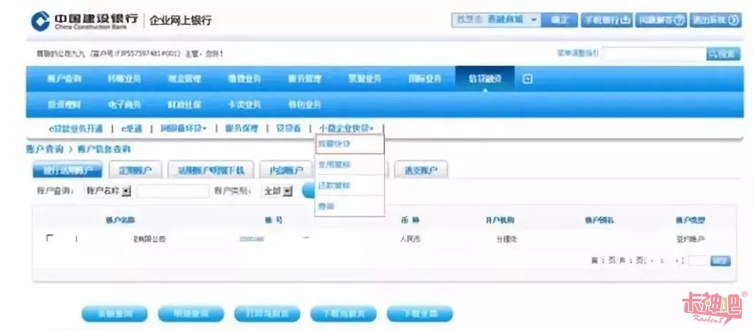 快贷贷款公司在哪里