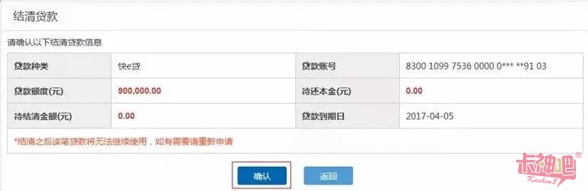 快贷贷款公司在哪里