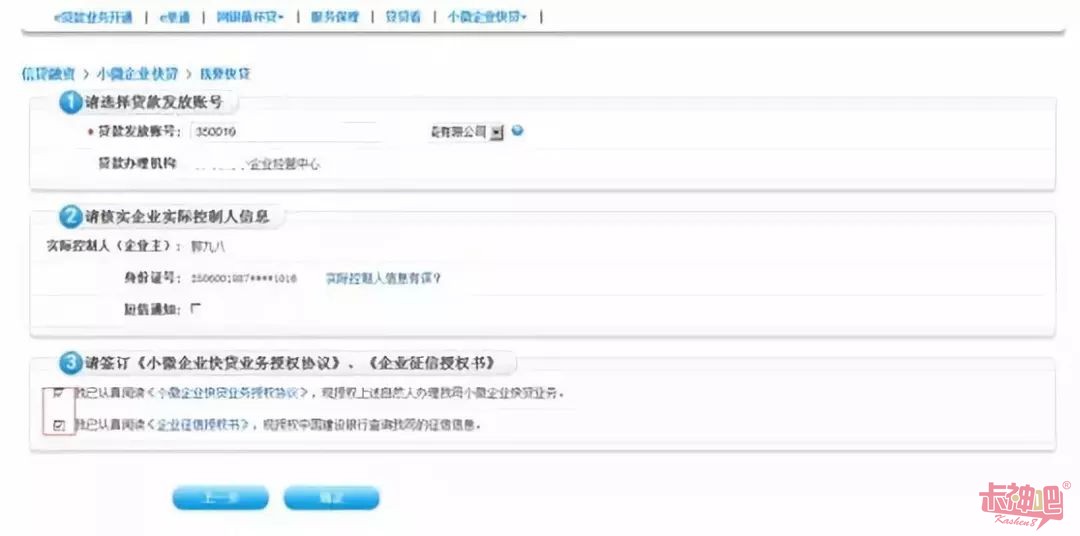 快贷贷款公司在哪里