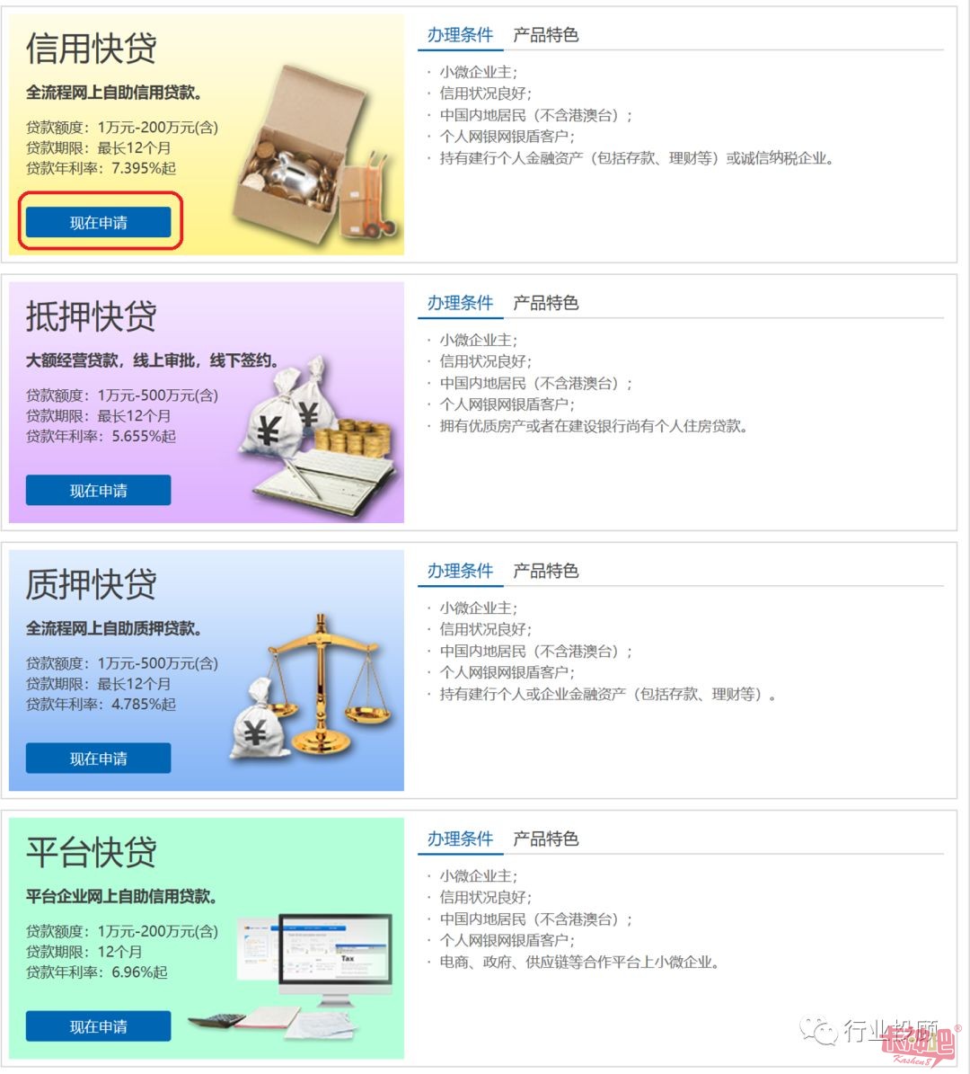 快贷贷款公司在哪里