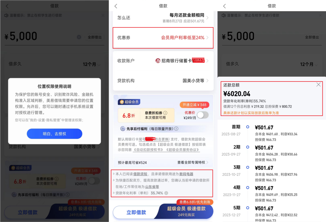 信用贷款公司名称