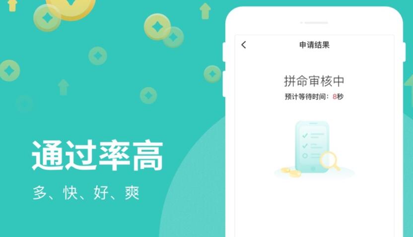 网贷平台排名？金融贷款平台有哪些公司名称插图3