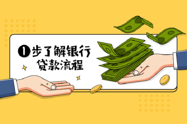 贷款平台是什么公司的